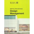 RIBA Plan of Work 2013 Guide: Design Management