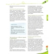 Edexcel Level 3 Diploma in Children's Learning and Development – Early Years Educator