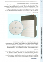 A Practical Guide to Solar Photovoltaic and Battery Storage Systems